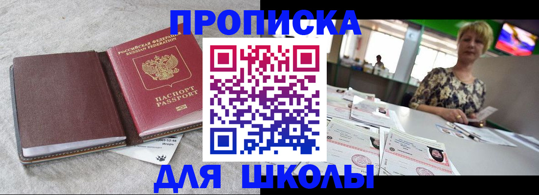 временная регистрация 2025 в Котласе