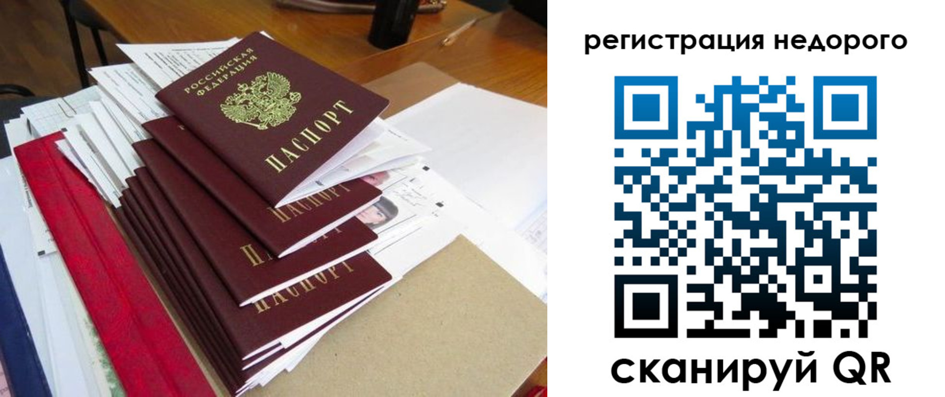 временная регистрация в Котласе
