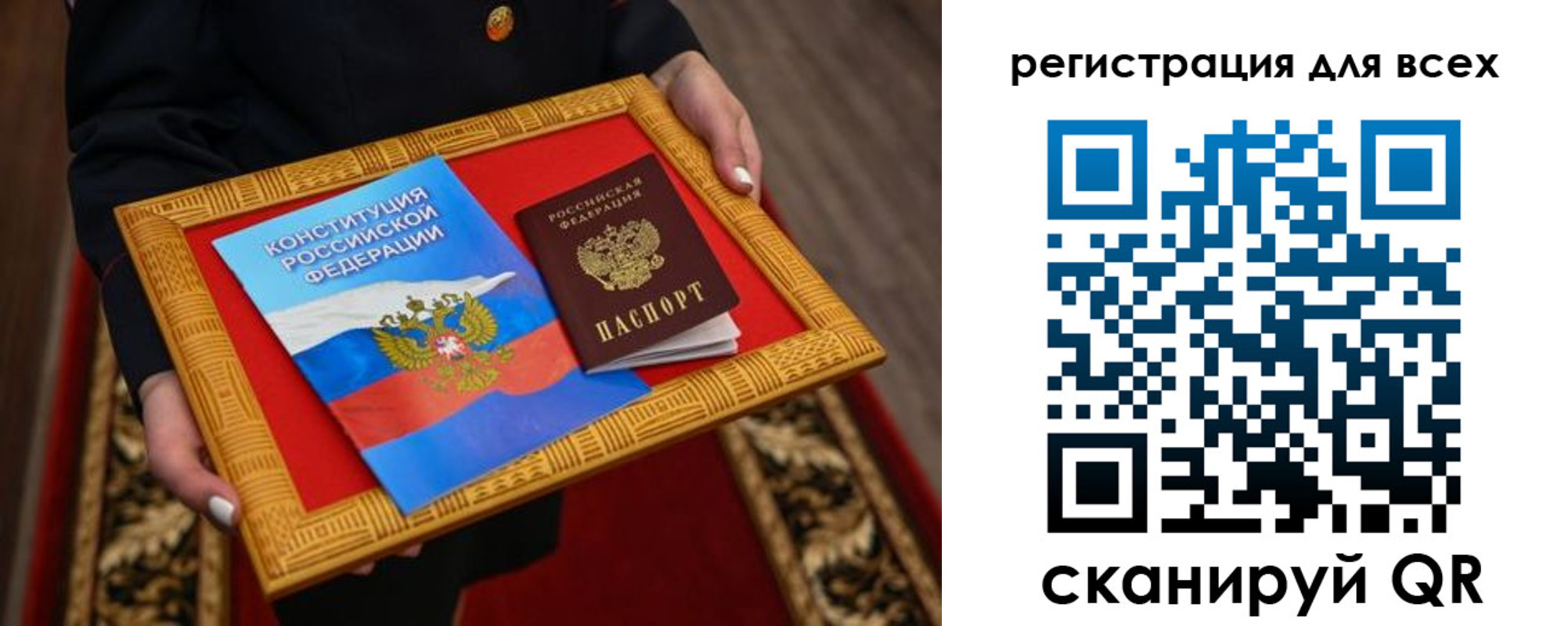 прописка для работы в Котласе