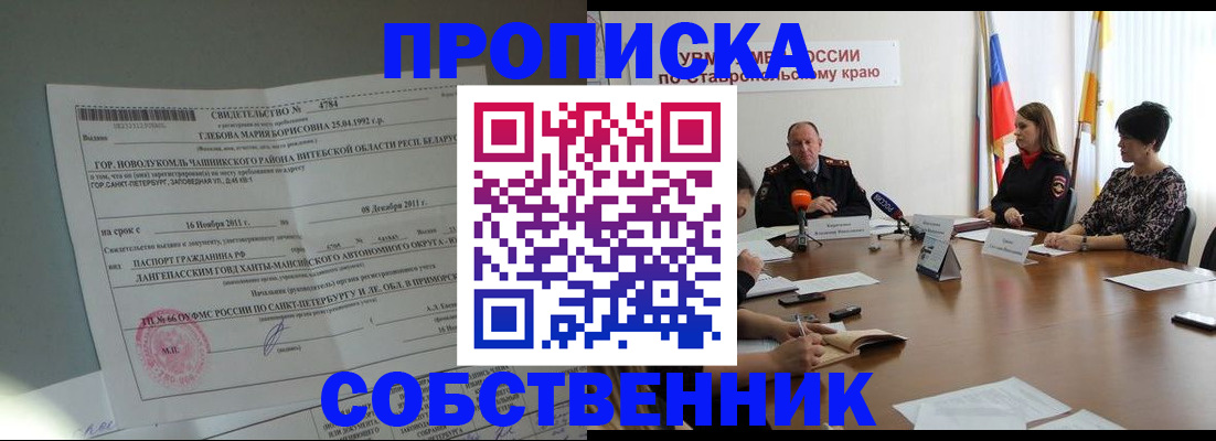 прописка иностранных граждан в Котласе