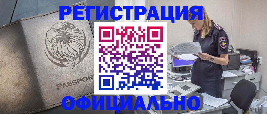 временная регистрация госуслуги в Котласе