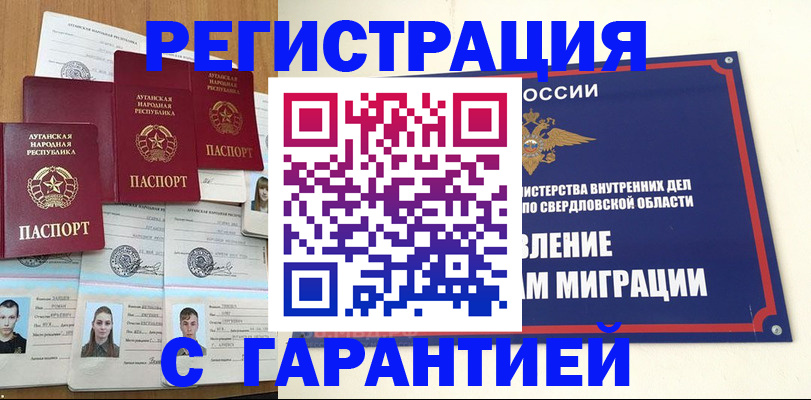 временная регистрация 2025 в Котласе