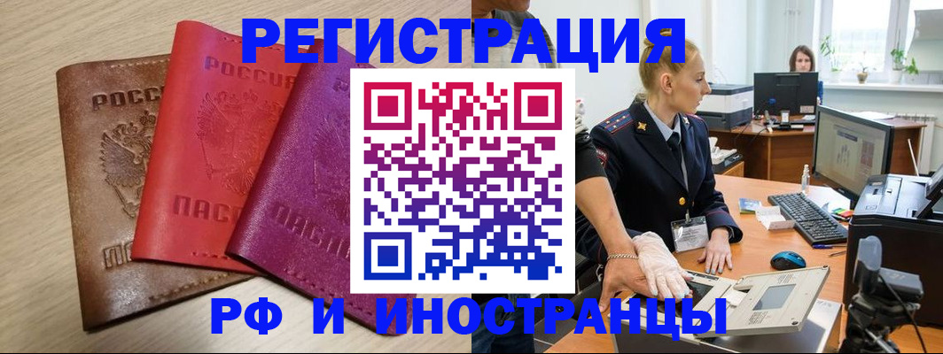 миграционный учет в Котласе