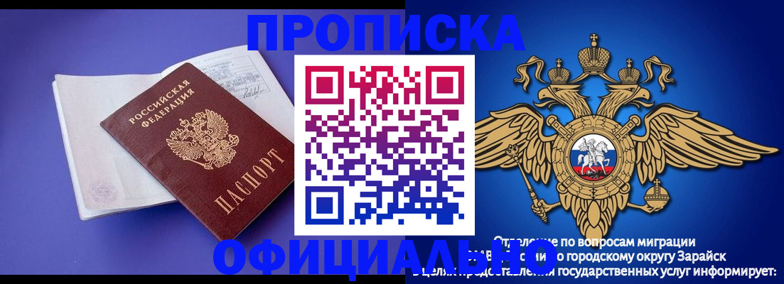 прописка в квартире в Котласе